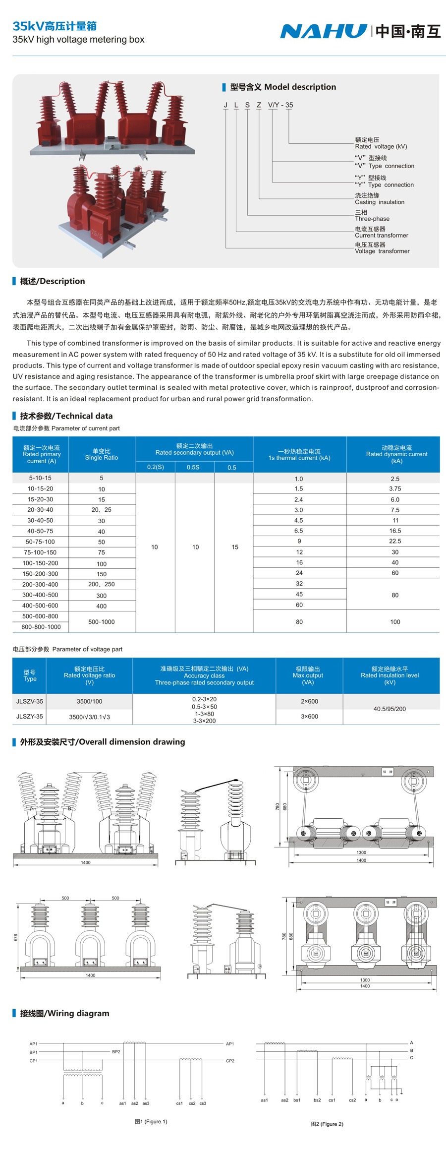 JLSZV-35 Outdoor High-Voltage Metering Box technical data sheet