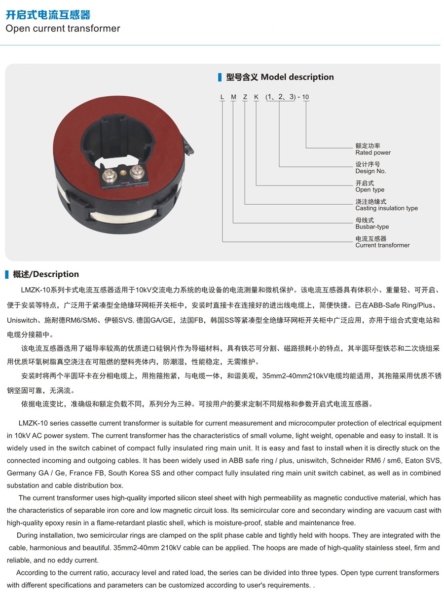 LMZK-10 Split-Core Current Transformer technical data sheet
