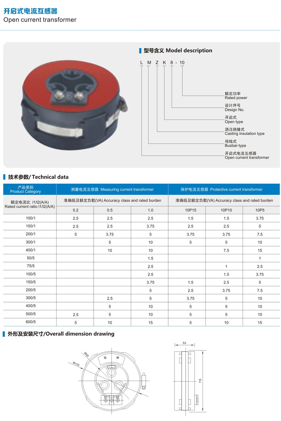 LMZK8-10 Split-Core Current Transformer technical data sheet
