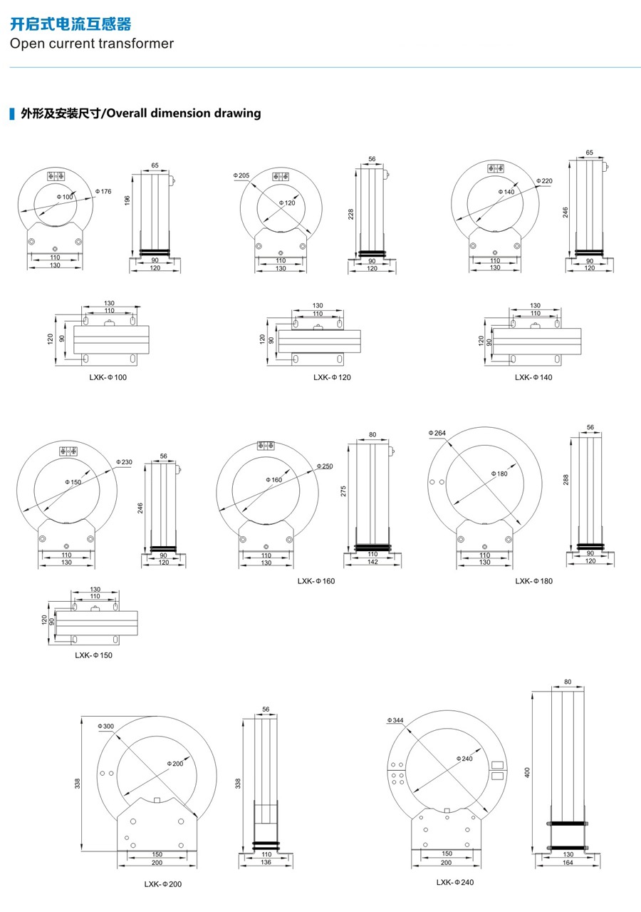LXK-10 Indoor Current Transformer technical data sheet